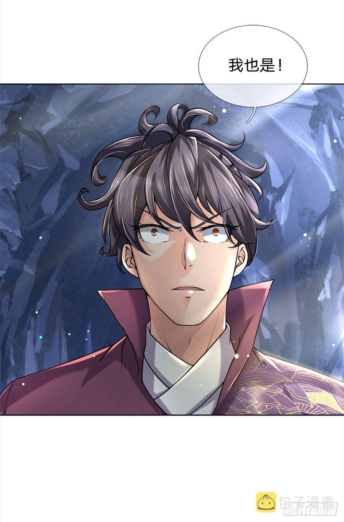 第17话 这就是顶级资质吗！5