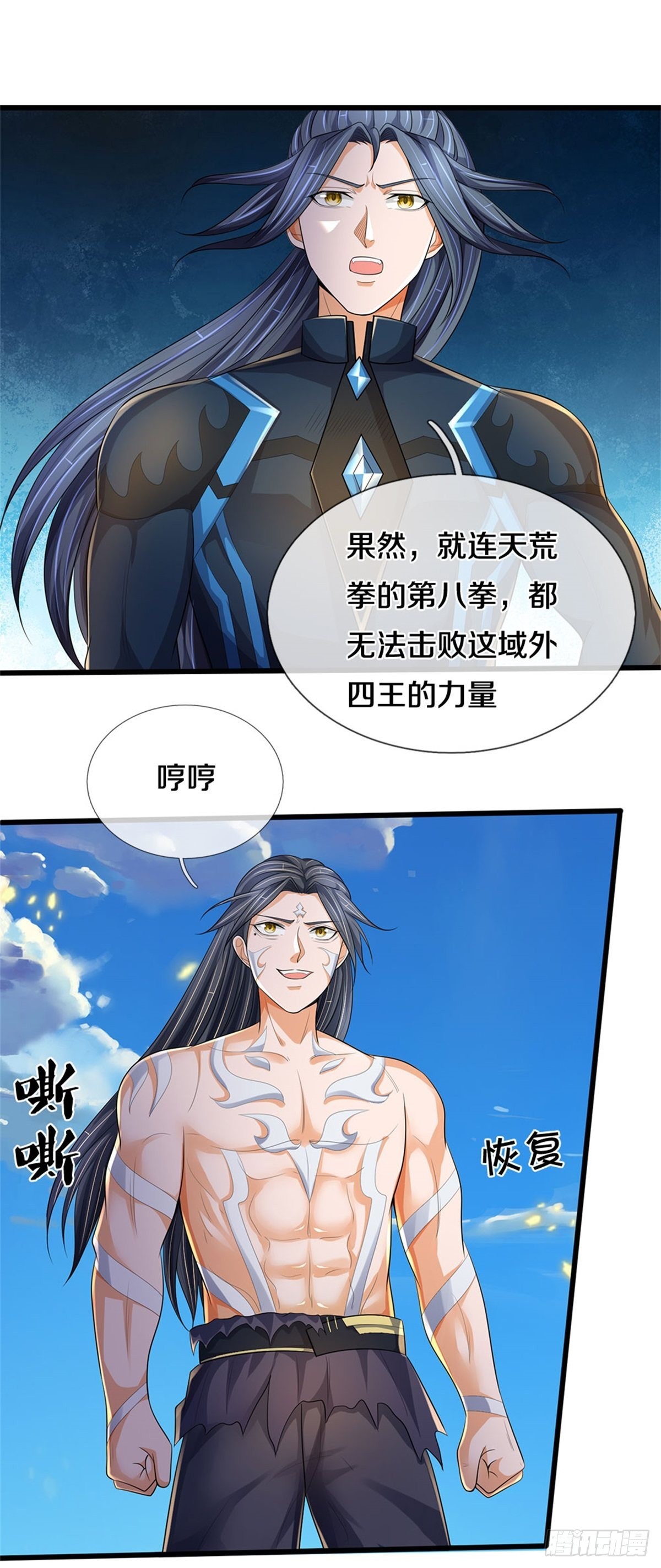 第126话 前去域外！为你复仇50