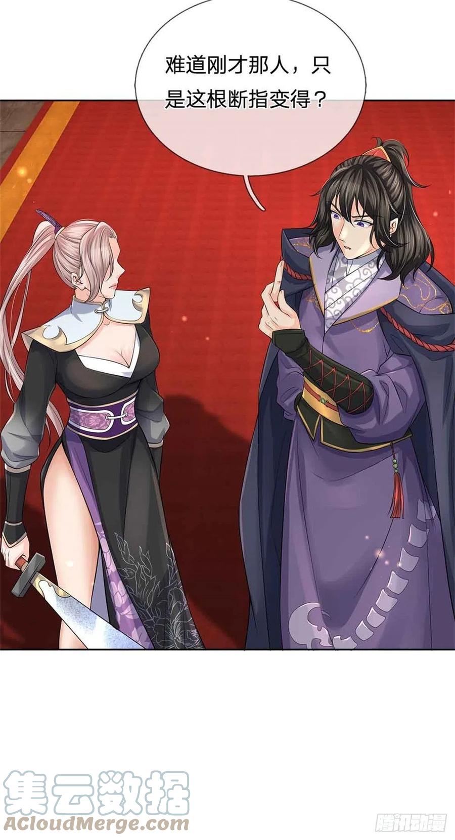 第70话 神秘的二师弟10