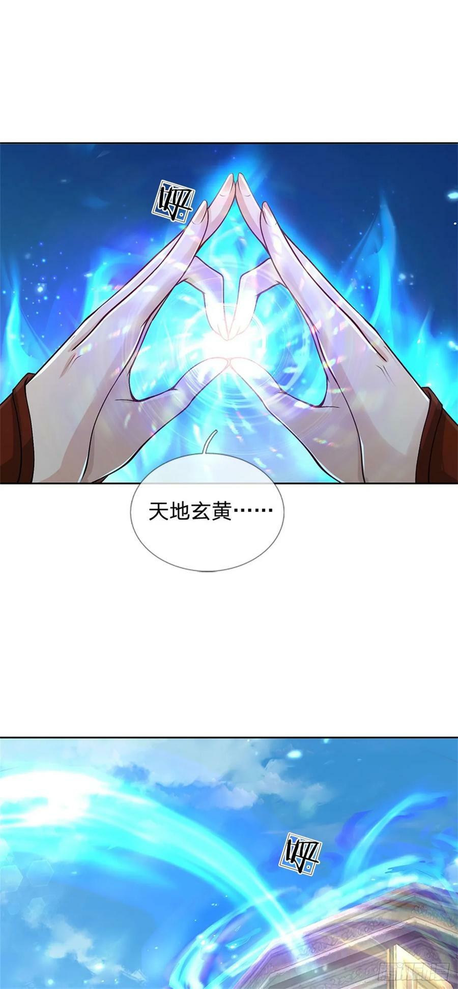 第143话 大陆之盘40