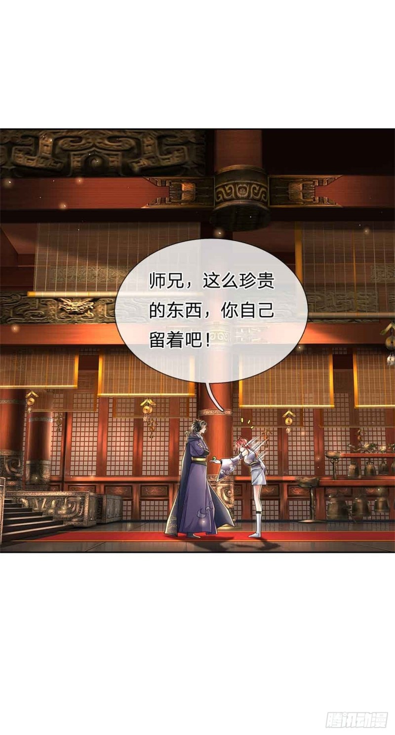 第73话 大雾山10
