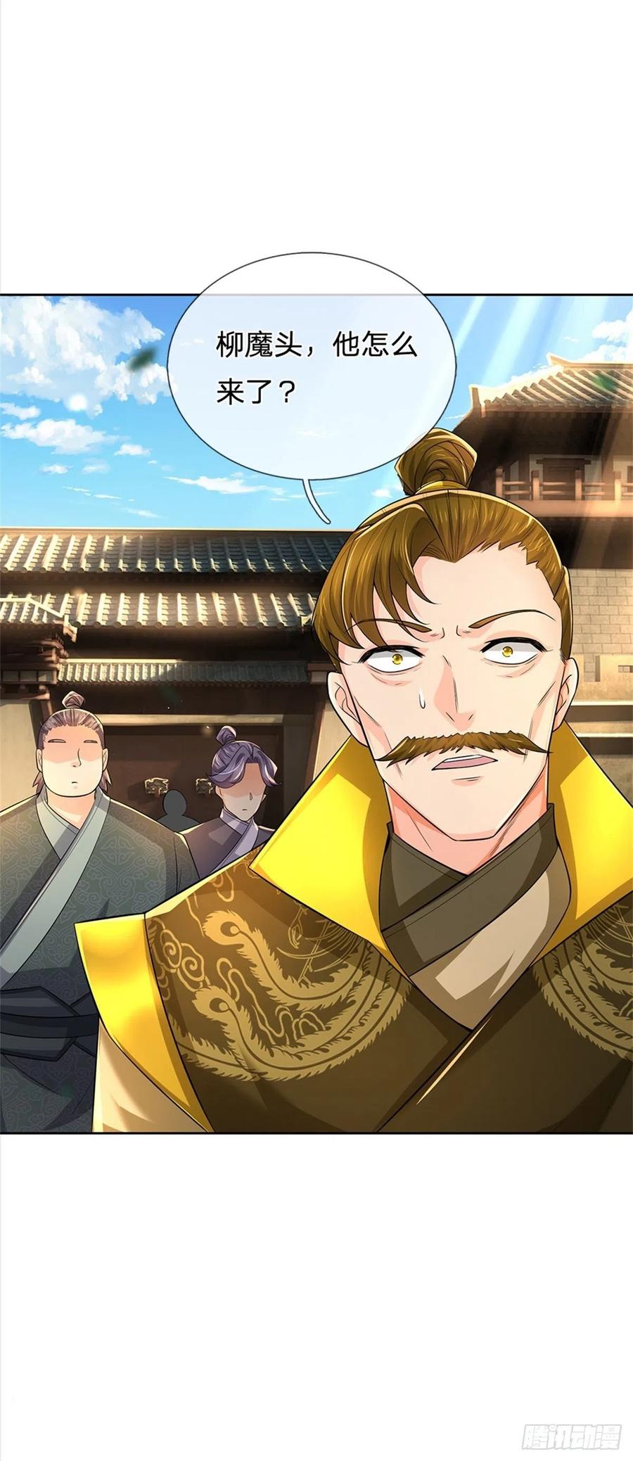 第105话 神秘师姐23