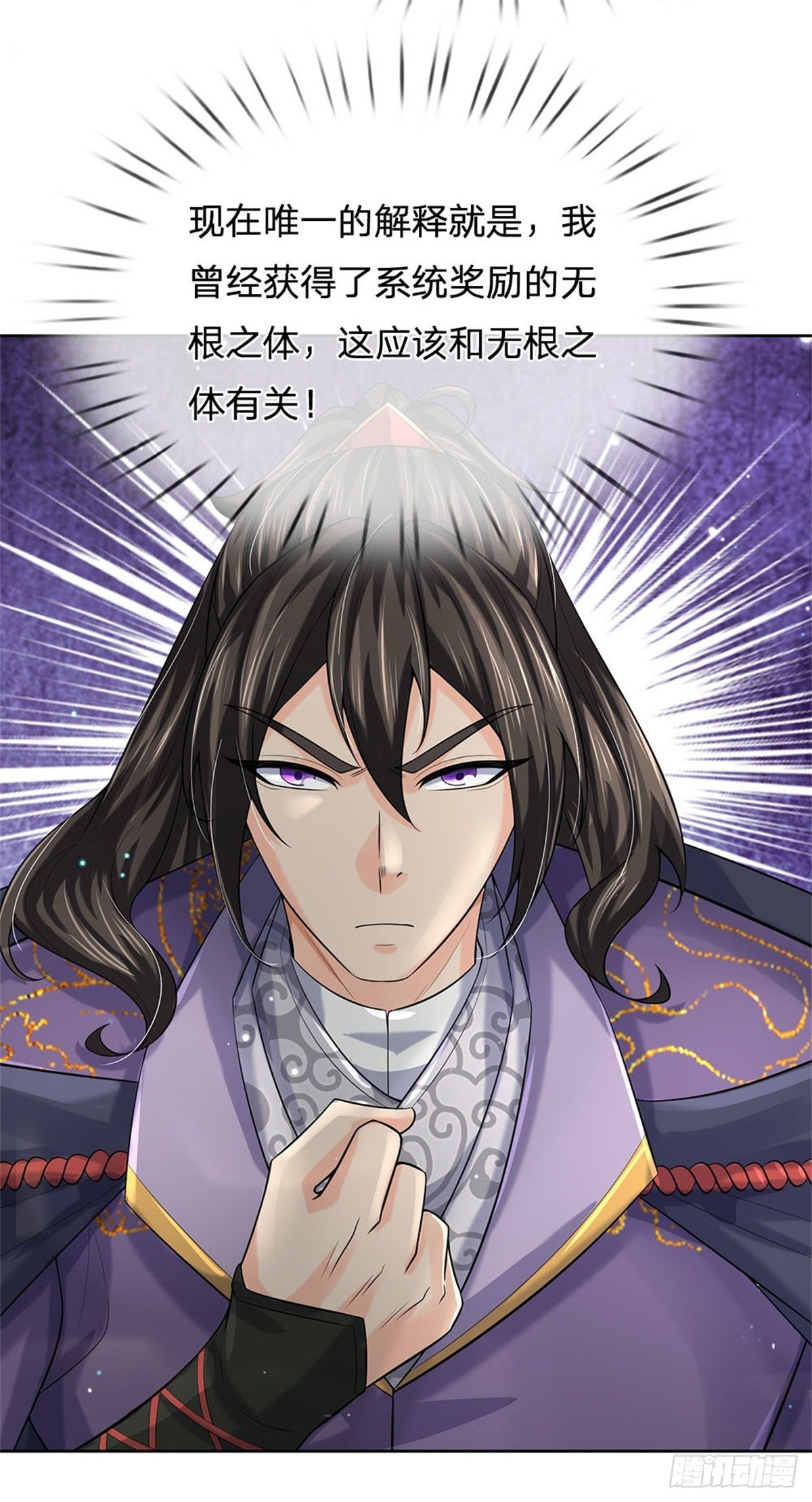 第108话 门派合并23