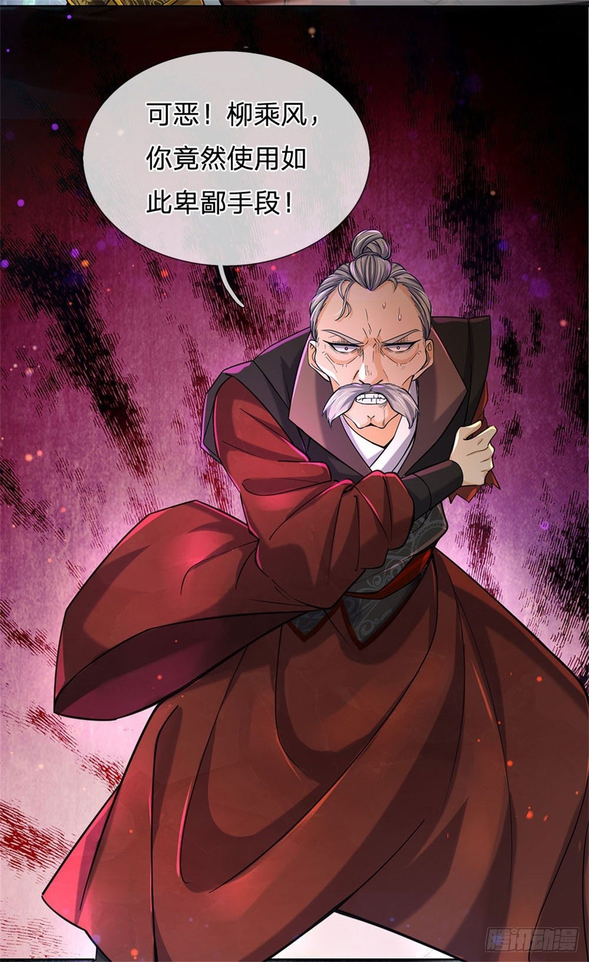 第22话 都给本宗主站住4