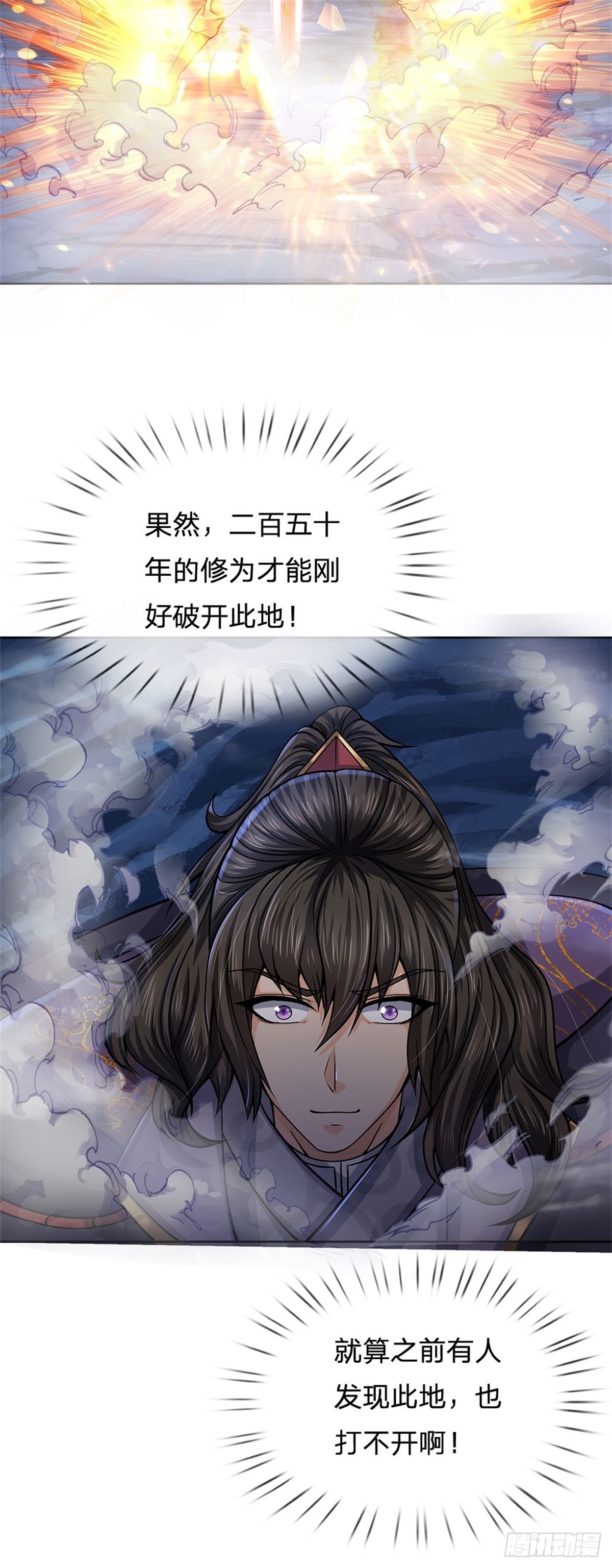 第126话 前去域外！为你复仇17