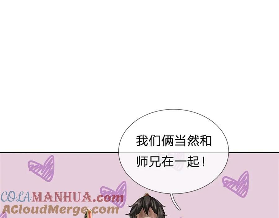 第150话 选择阵营4