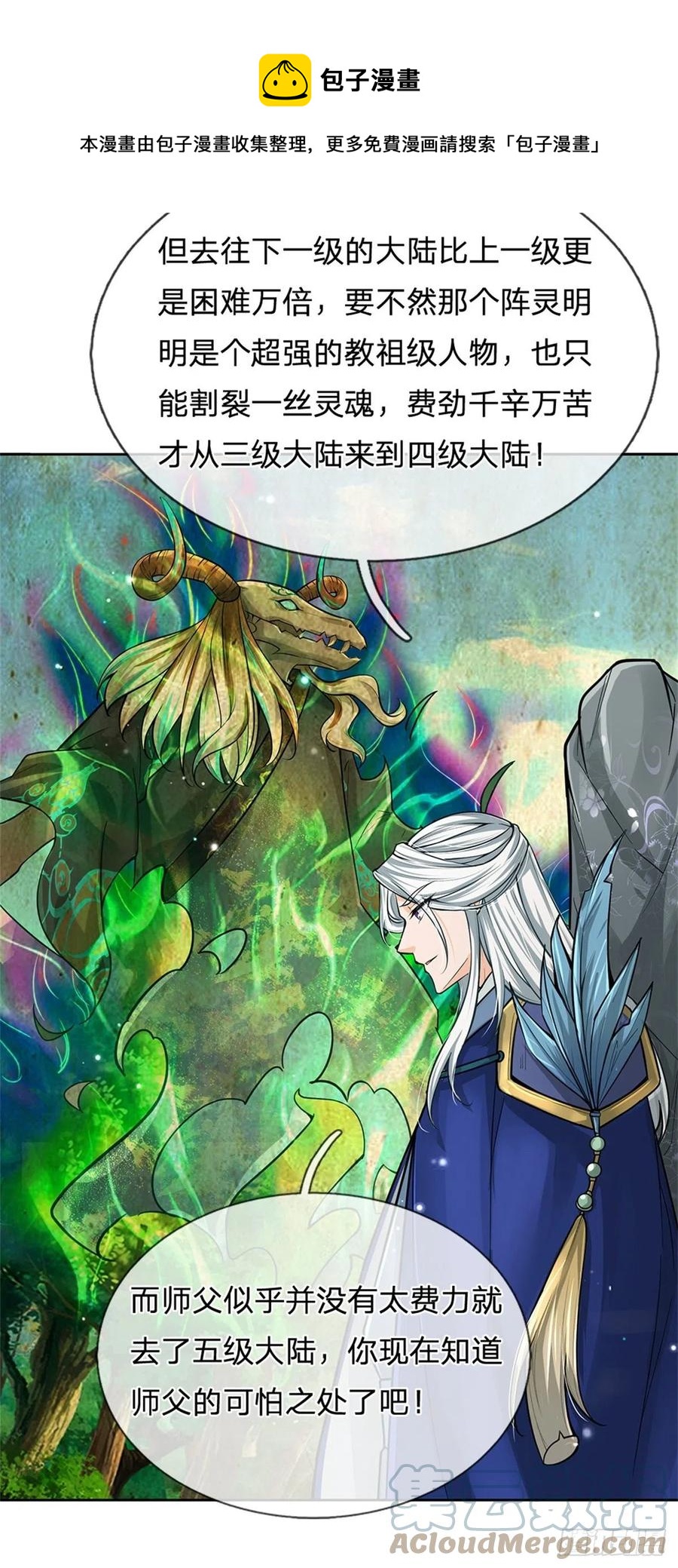 第100话 神秘的丁老魔24
