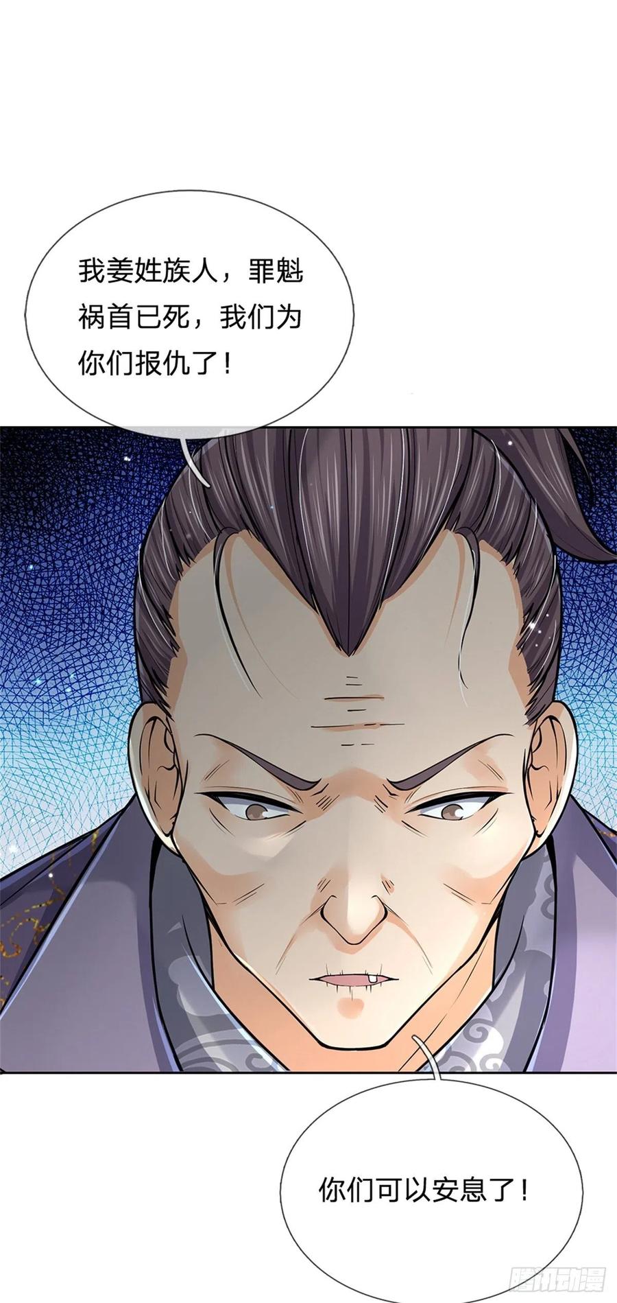 第98话 异变横生3