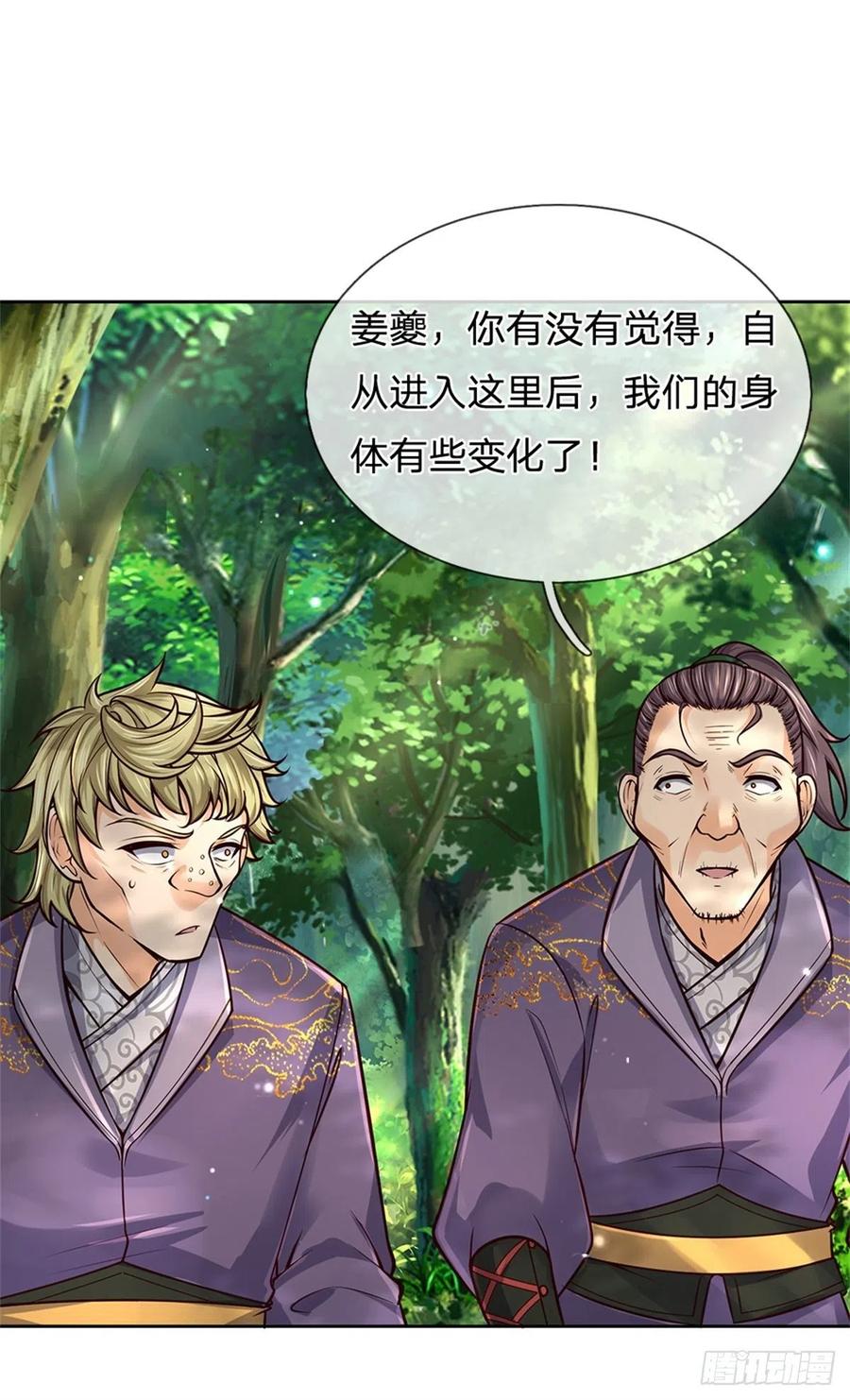 第94话 修为上限38