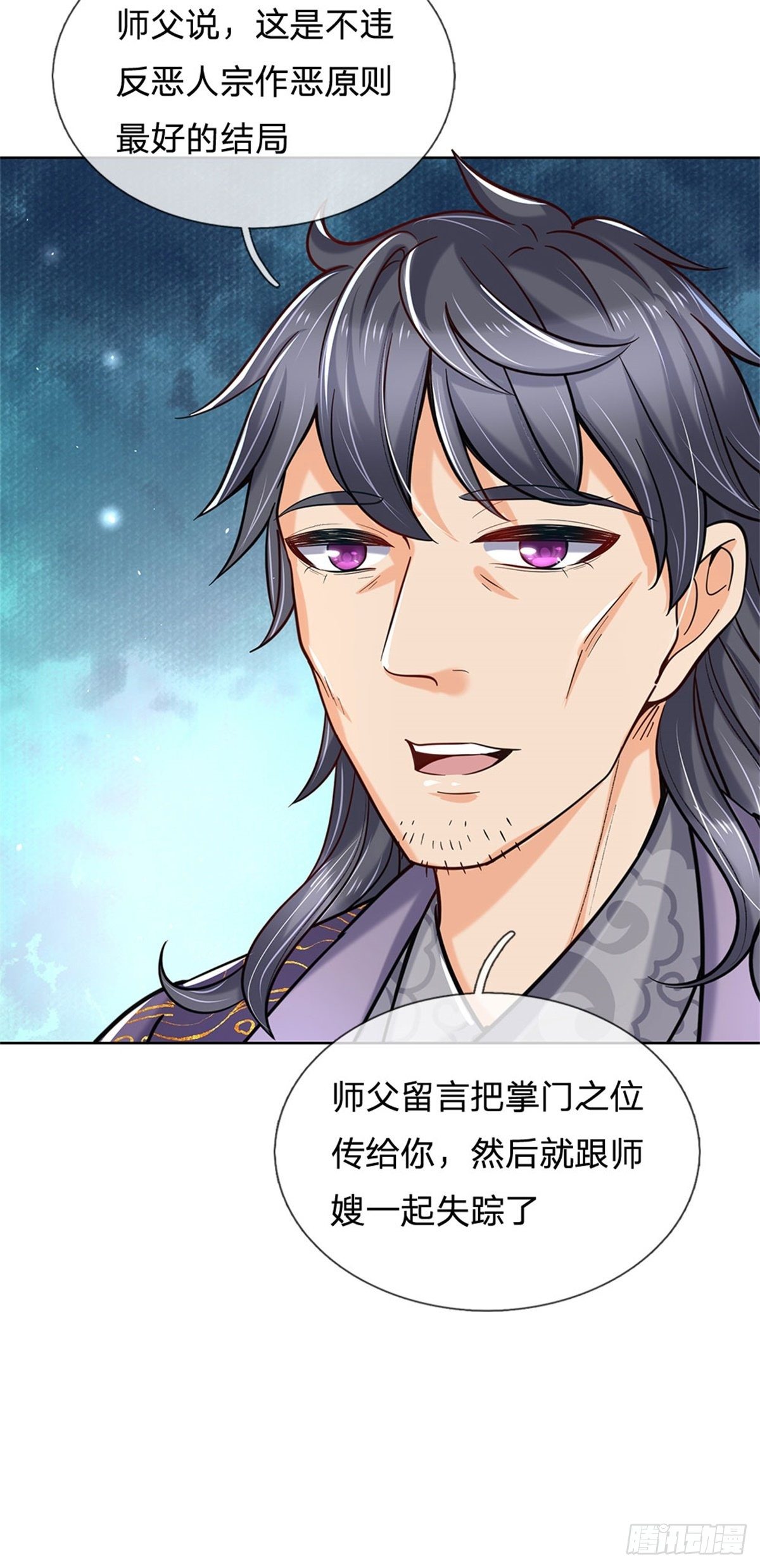 第29话 师父失踪32