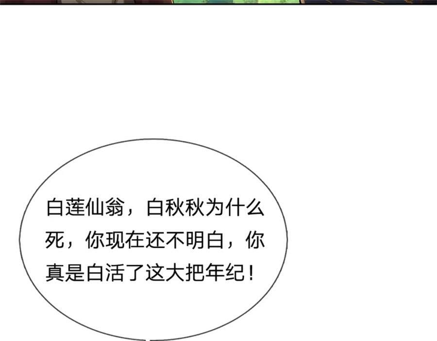 第147话 做个好人51