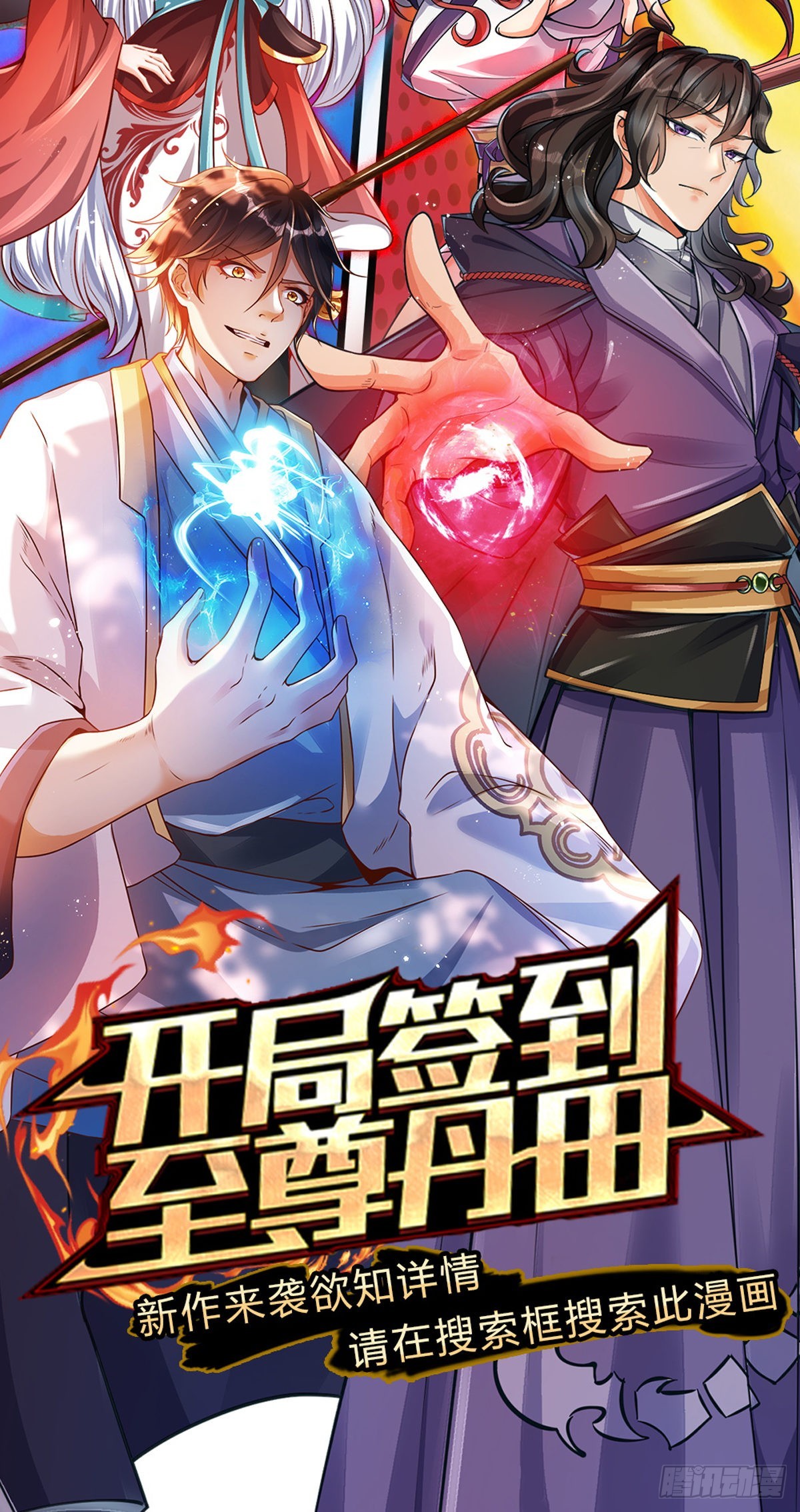 第118话 身陷乱阵64