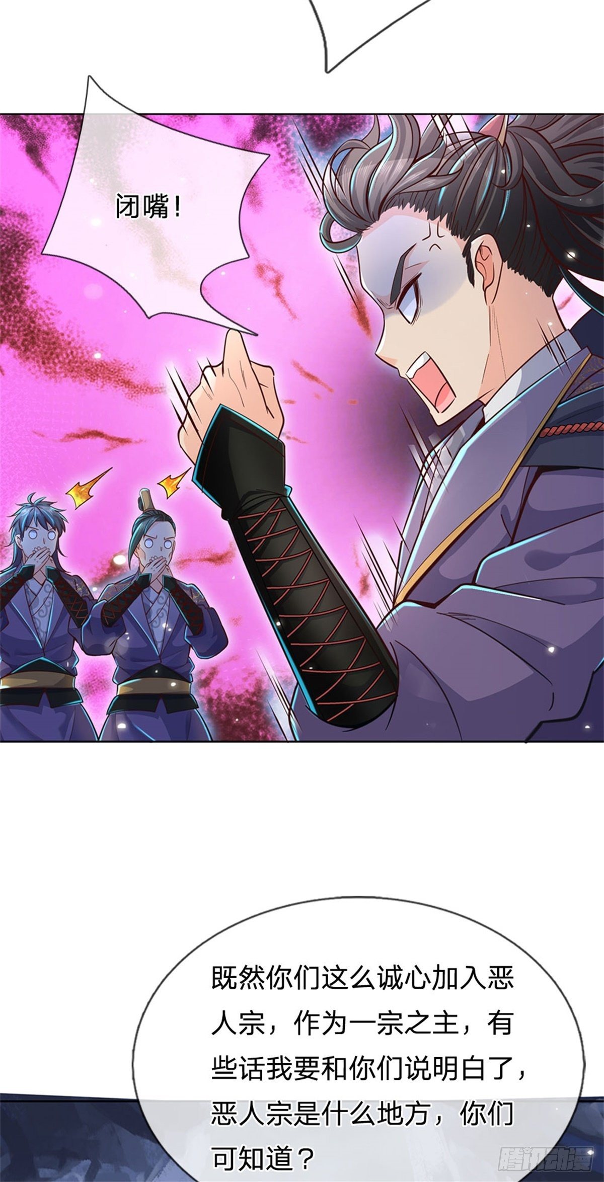 第27话 收徒23