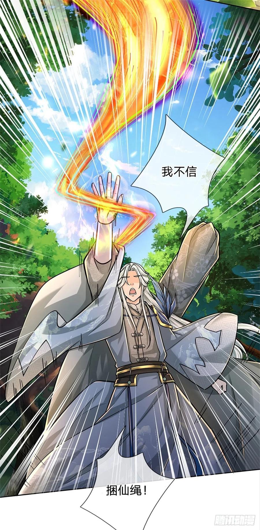 第101话 同门相争25