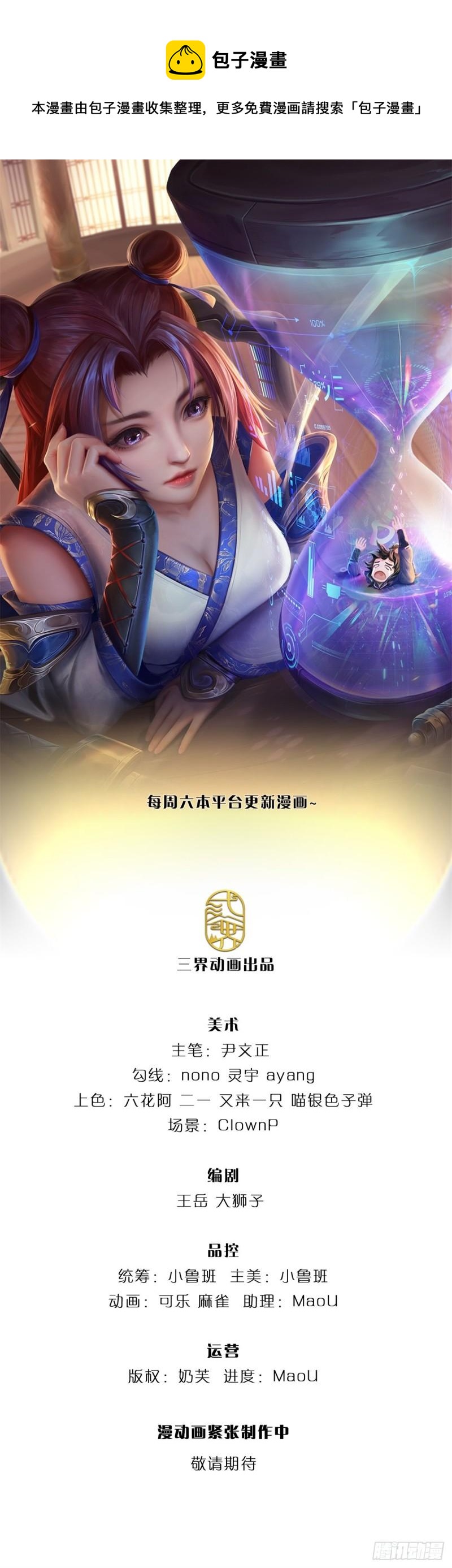 第89话 举派飞升0