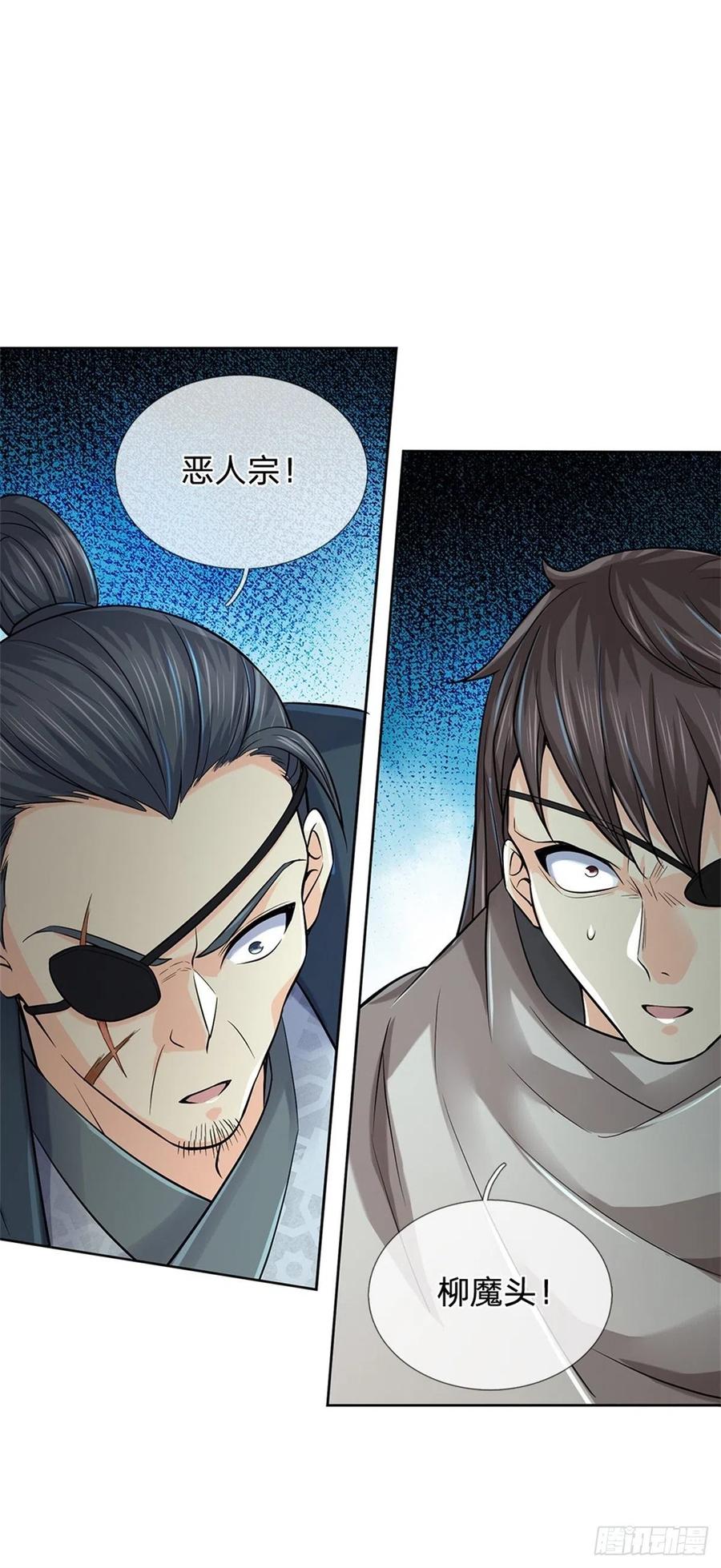 第75话 秘境与宝藏1