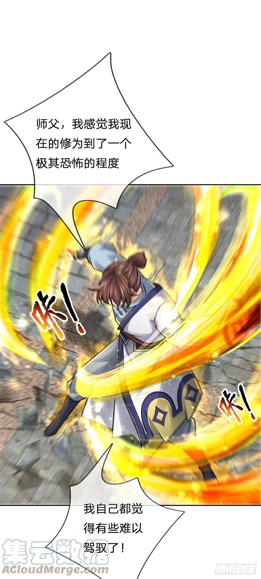 第104话 突飞猛进21