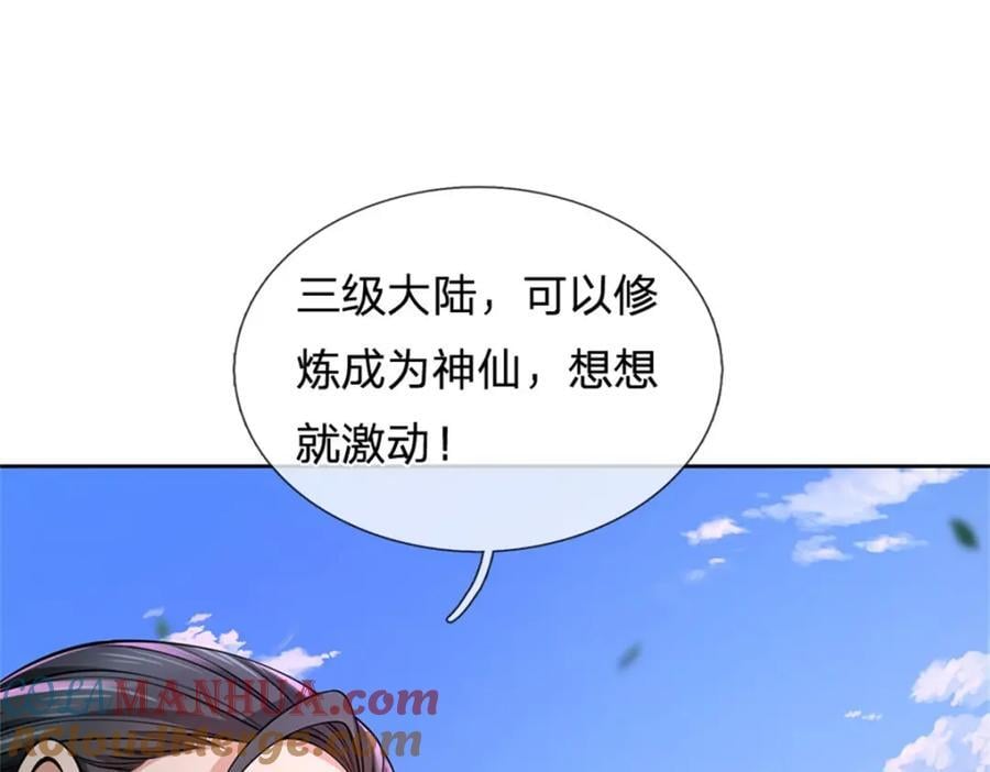 第155话 我的家乡80