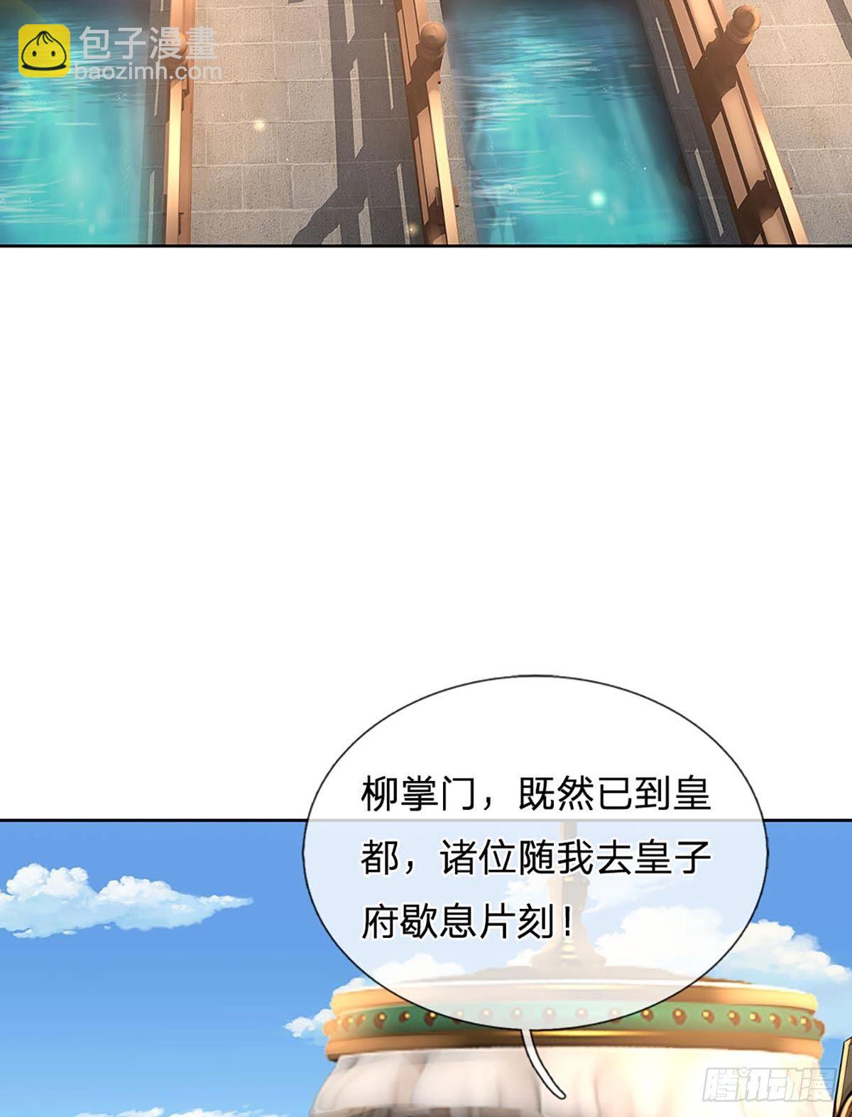 第110话 抵达皇都30