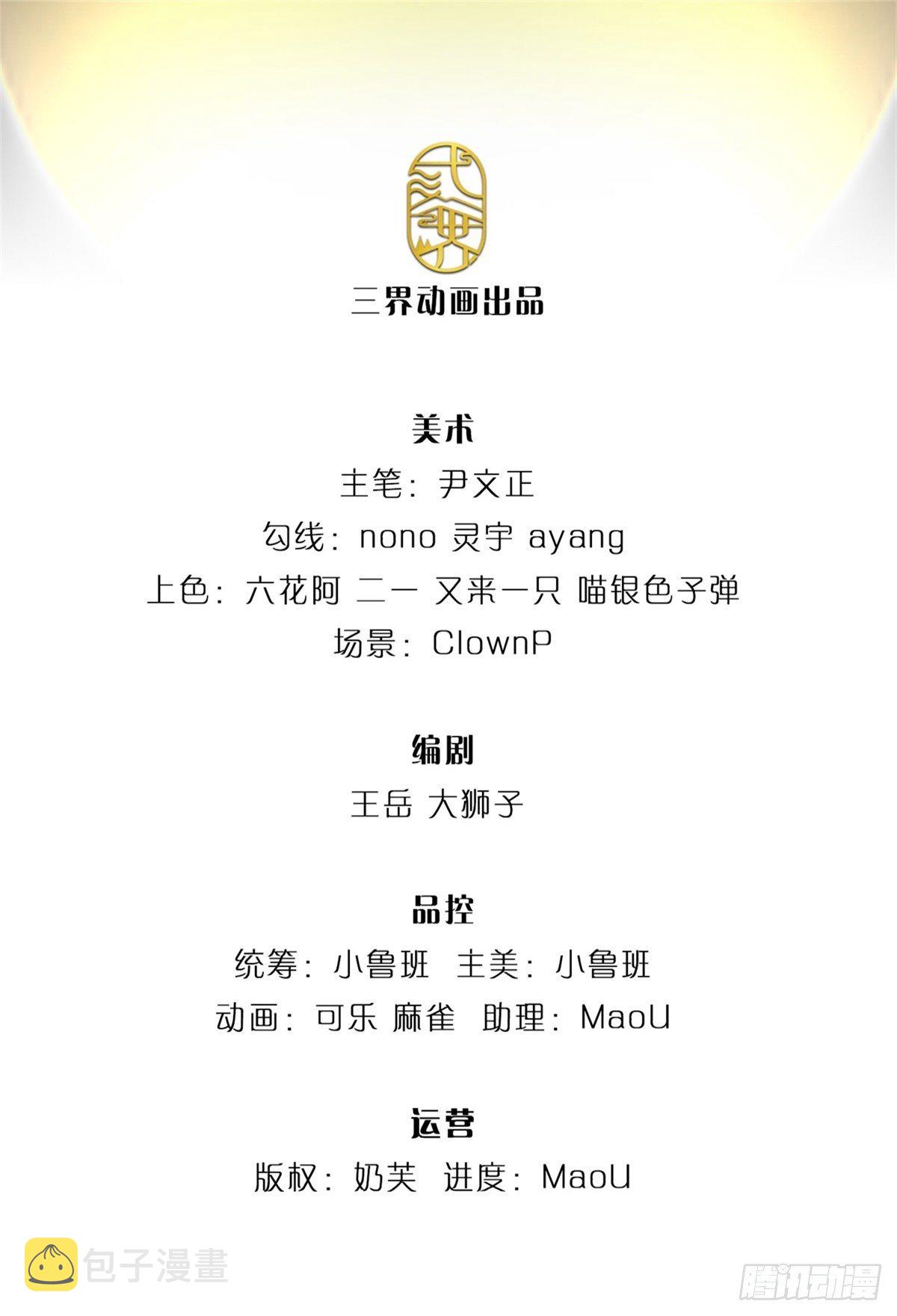 第9话 任务完成，我不装了1
