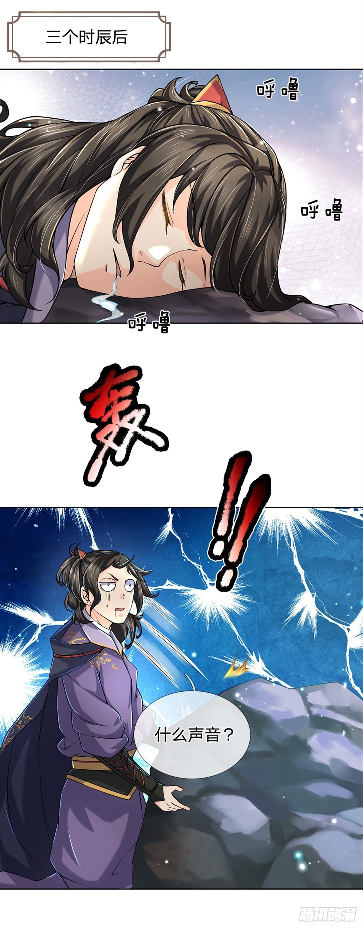 第17话 这就是顶级资质吗！7