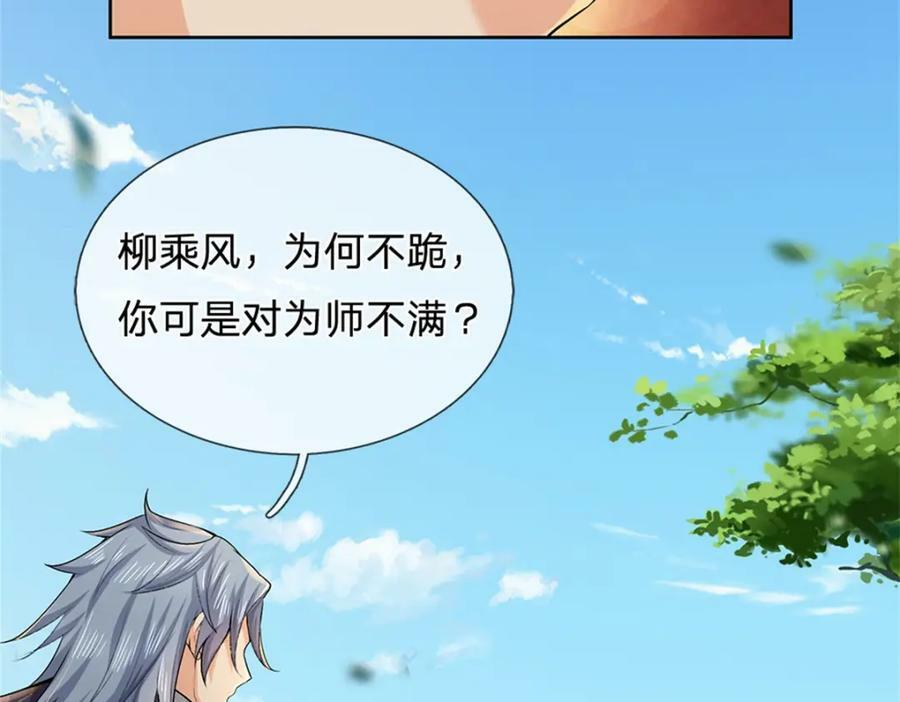 第149话 瞒不过你19