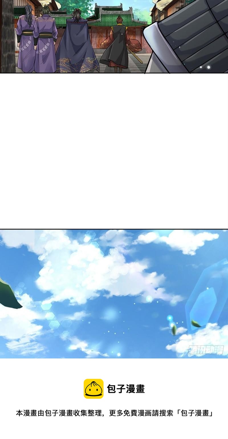 第111话 没落的邪道门派16