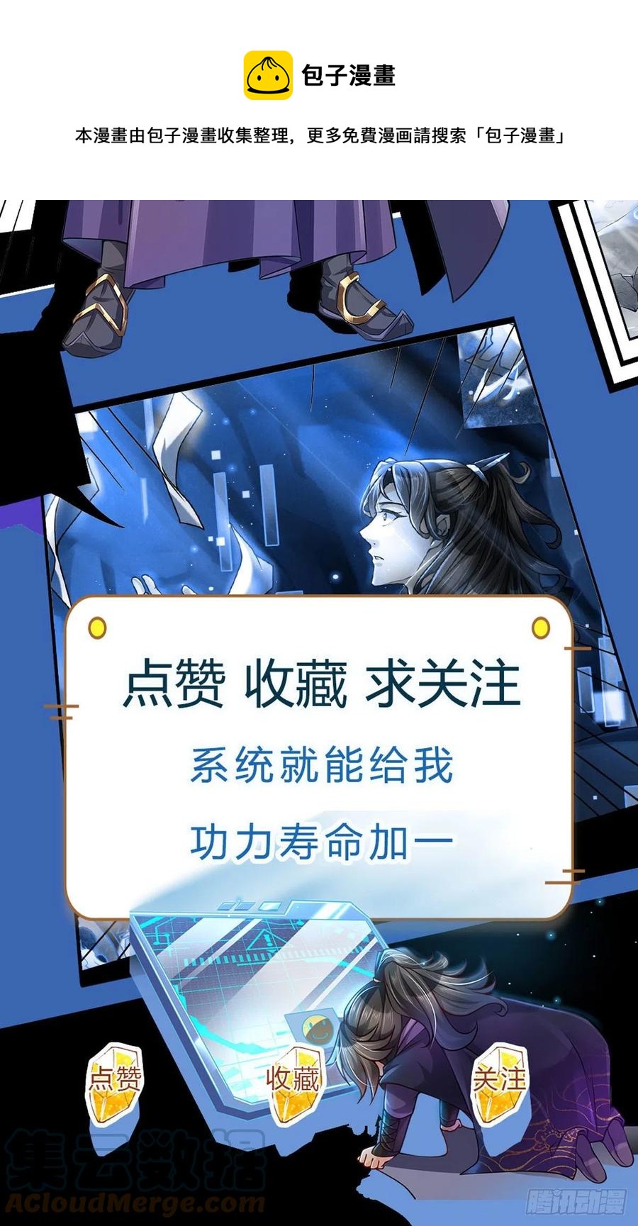 第103话 扩充势力48