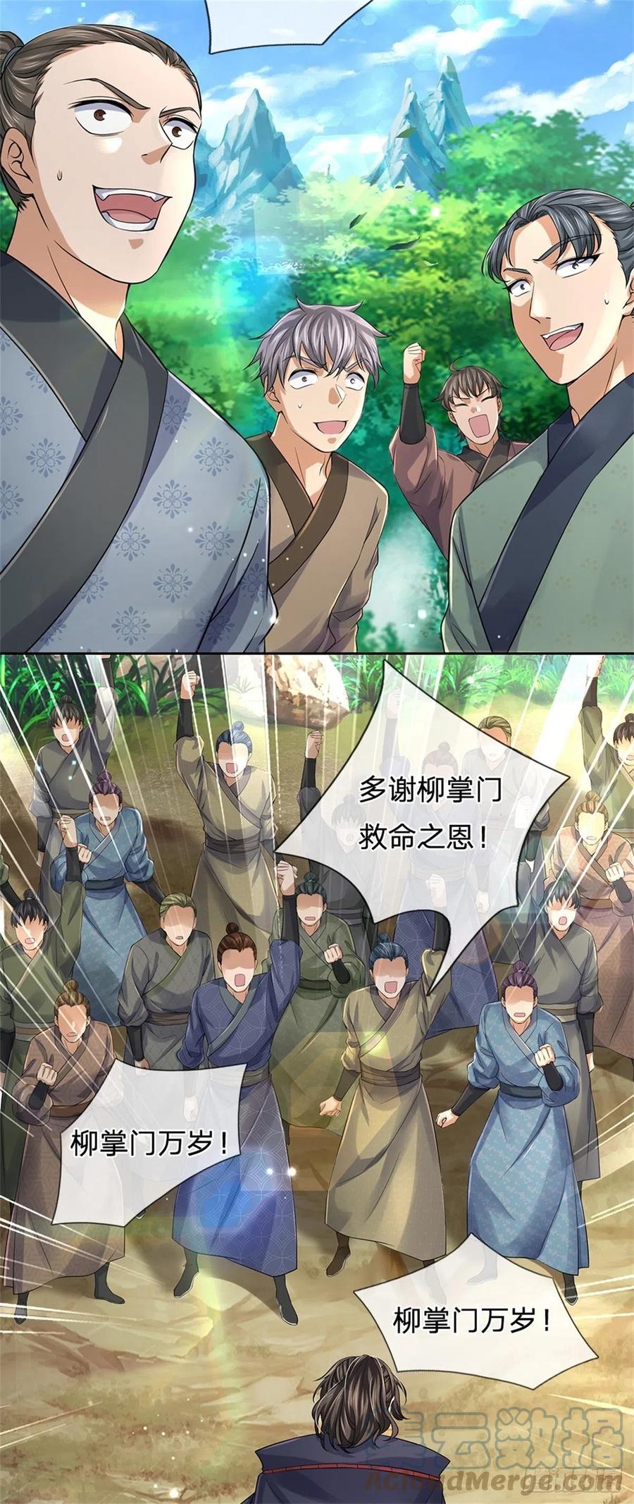 第65话 获得奖励6