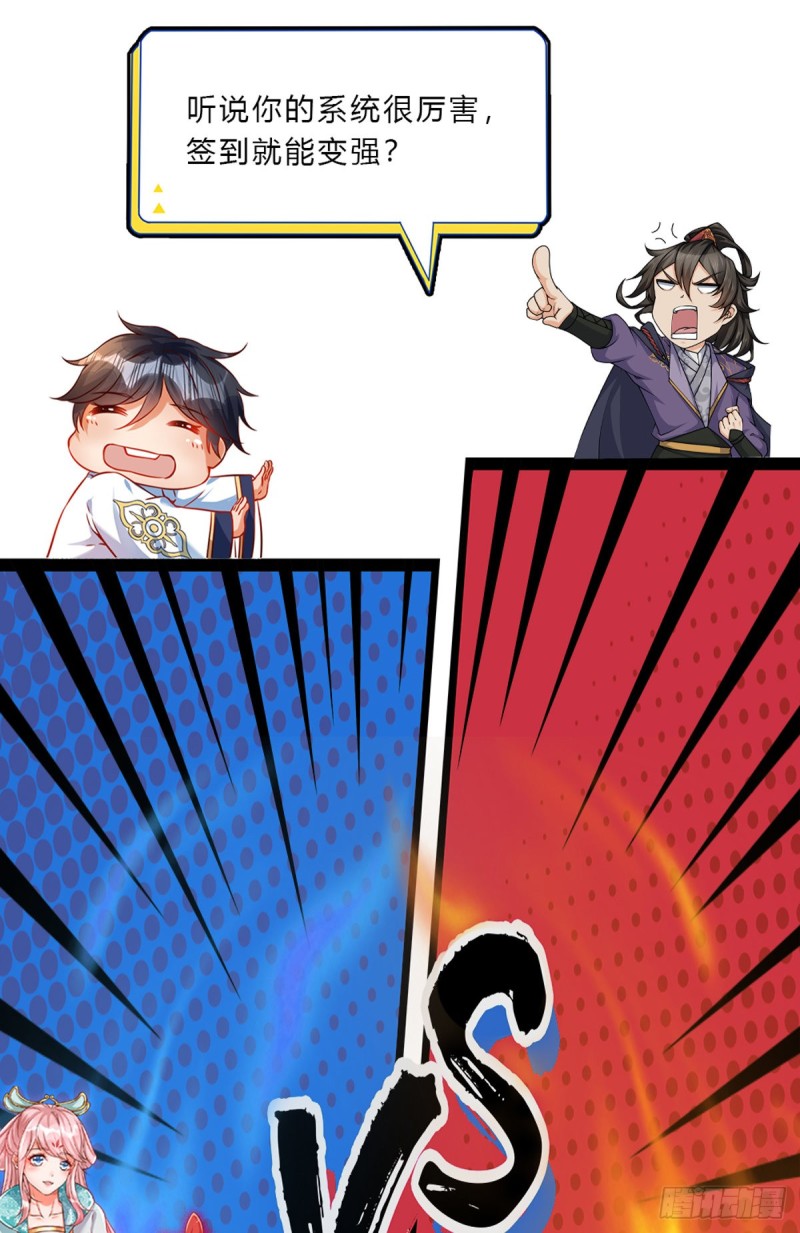 第59话 逃跑？！33