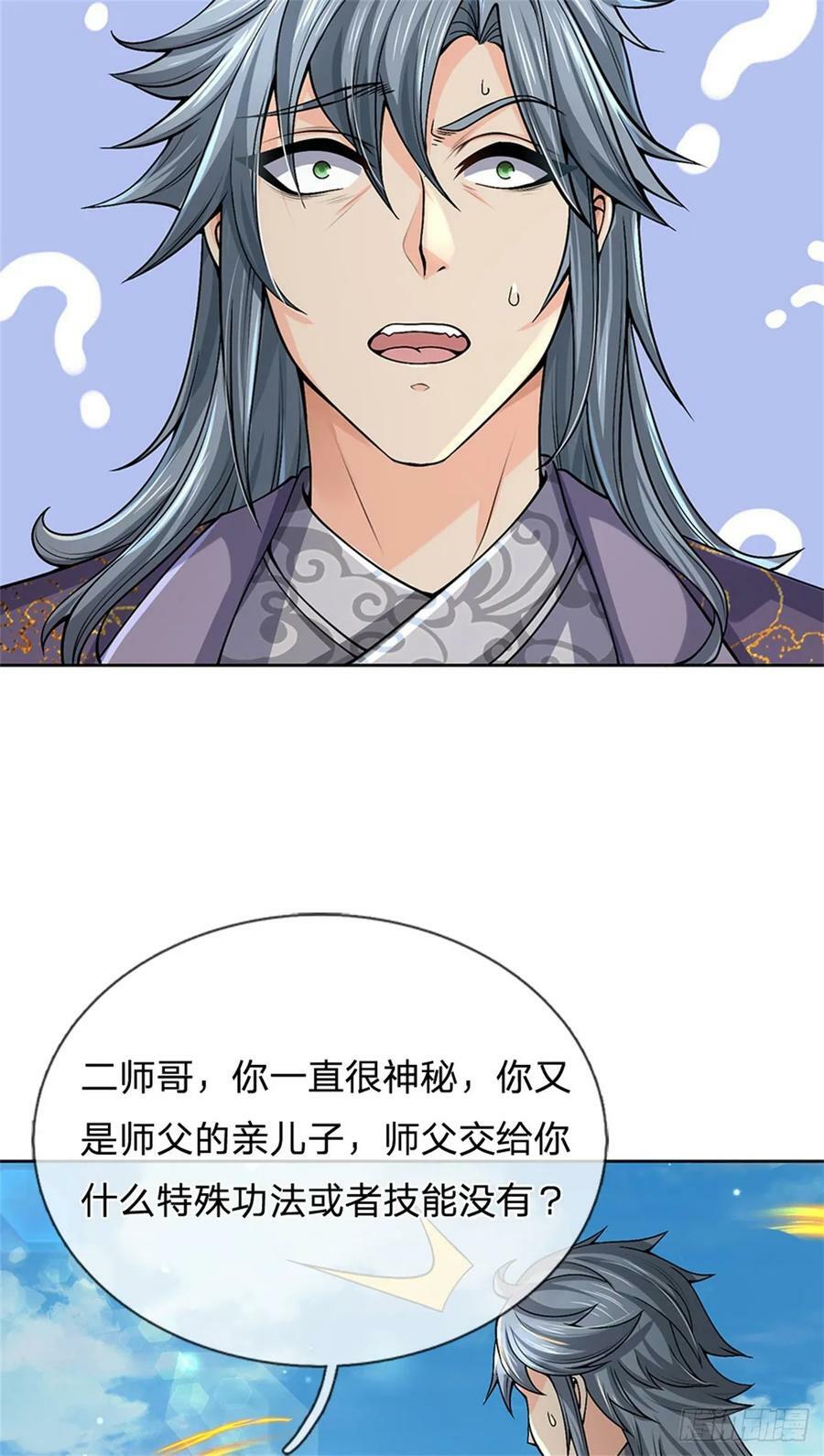 第143话 大陆之盘28
