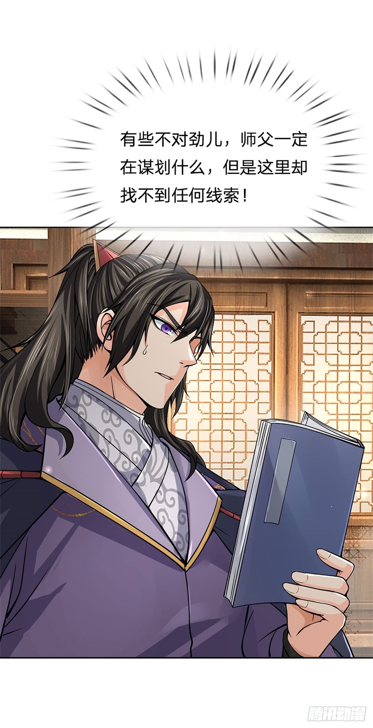 第125话 到时候就知道了21