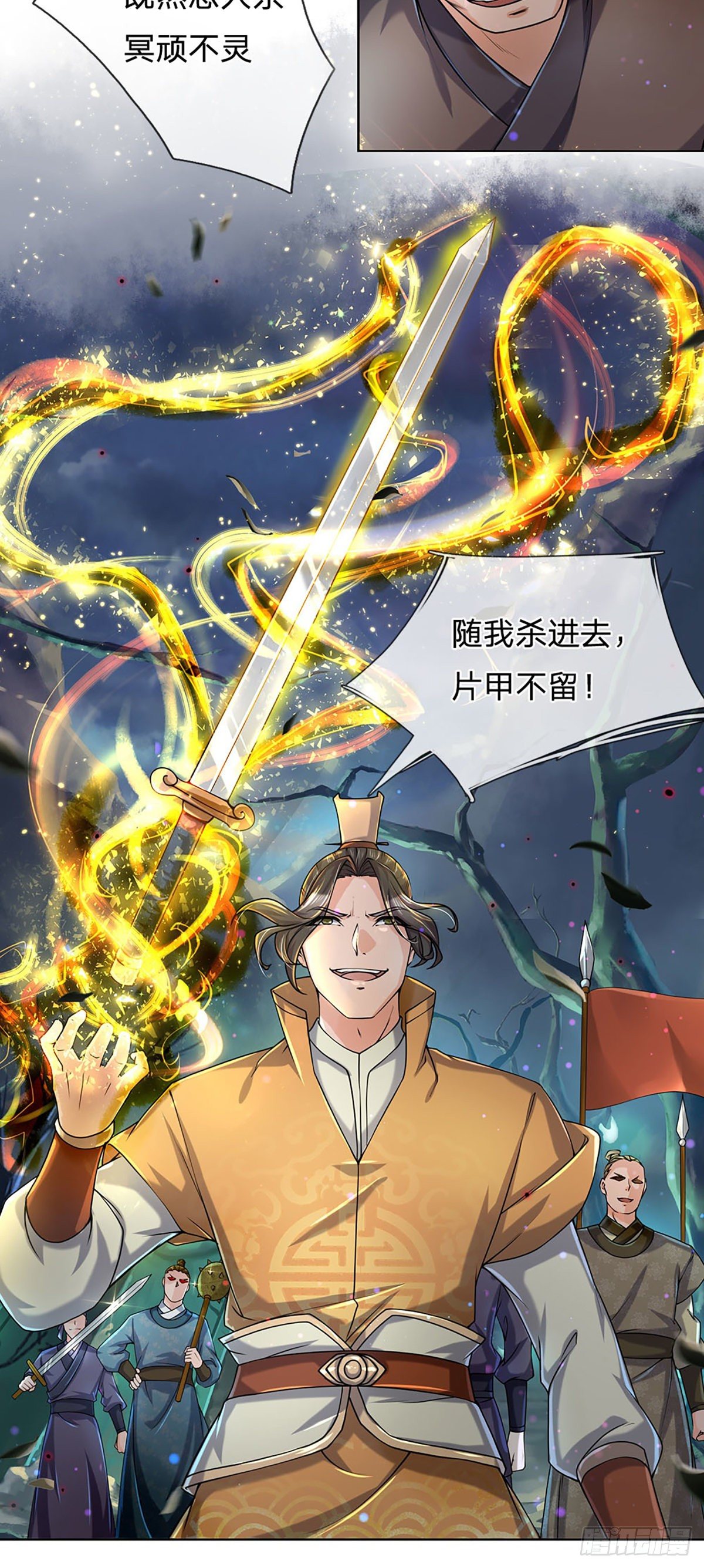 第4话 被小师妹扑倒24