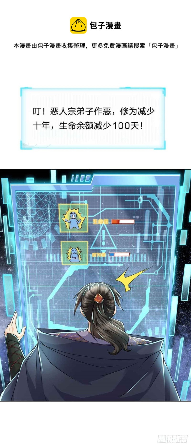 第73话 大雾山13
