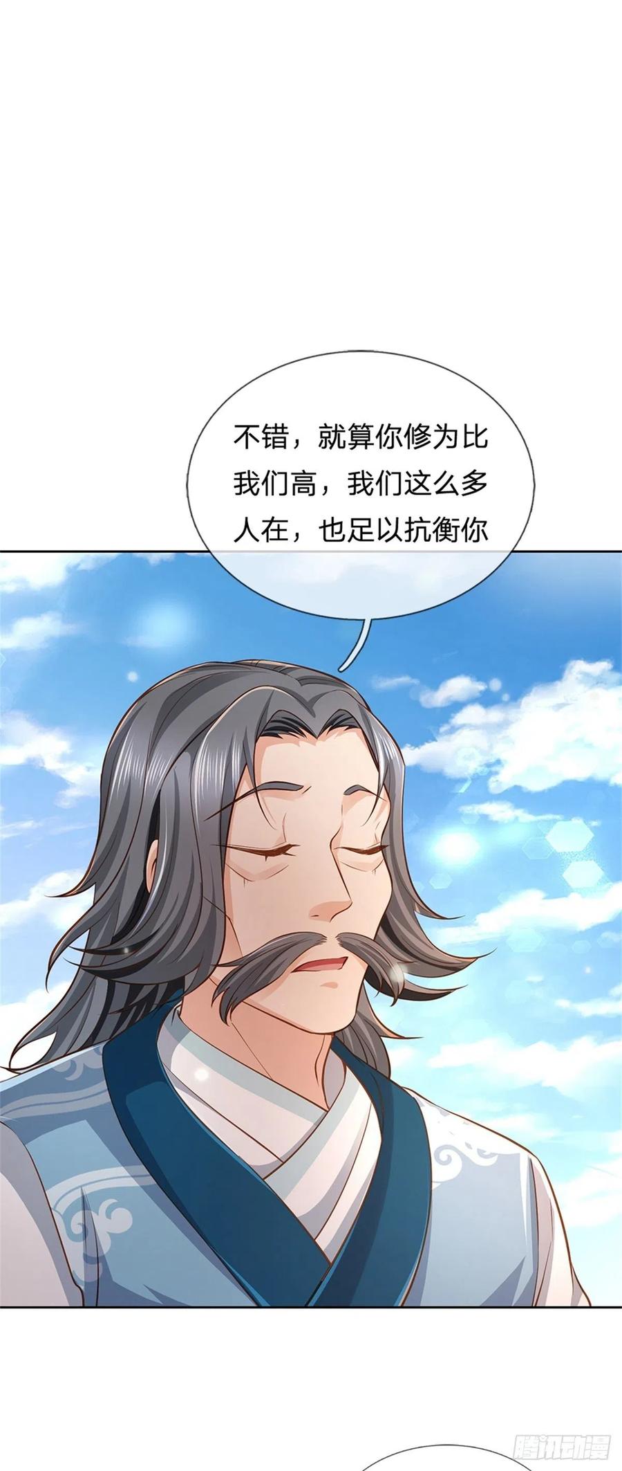 第65话 获得奖励25