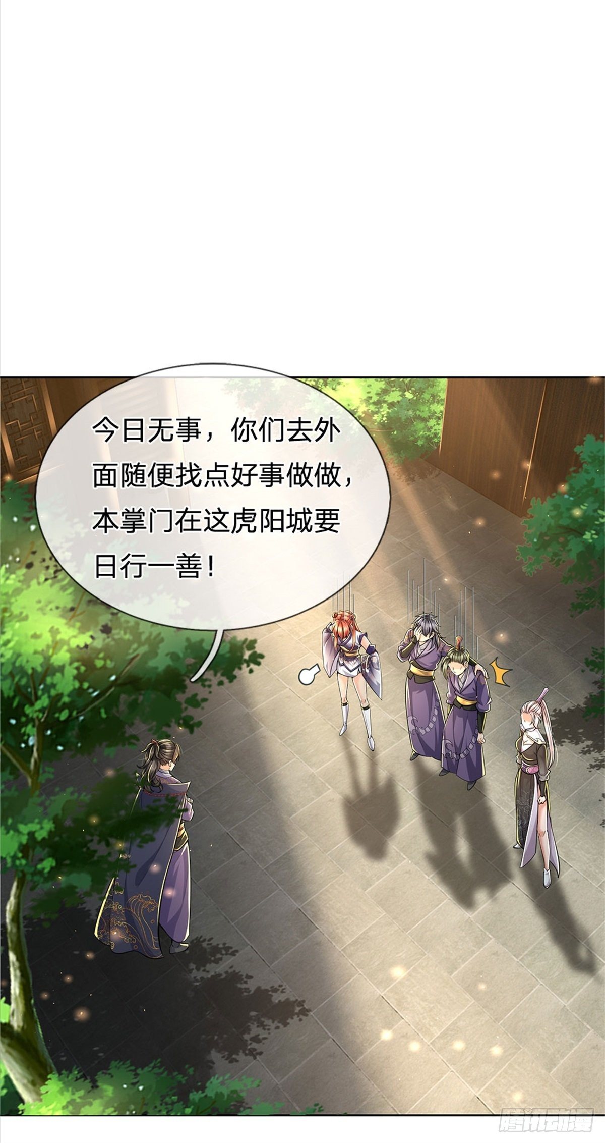 第36话 真凶3