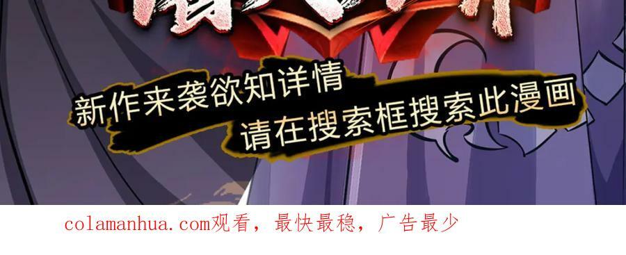 第150话 选择阵营114
