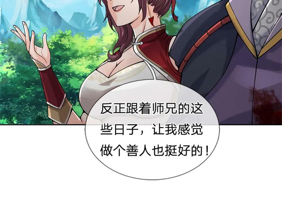 第149话 瞒不过你123