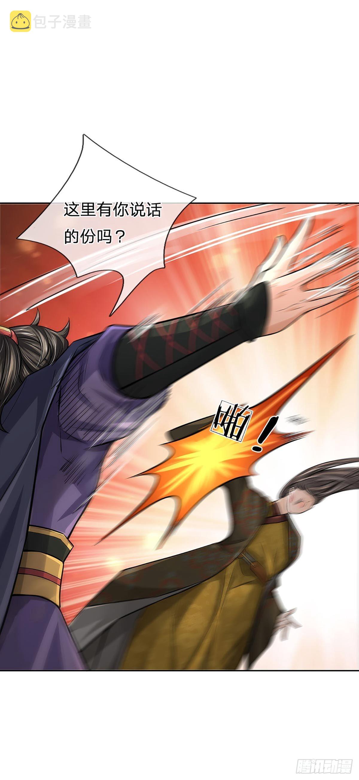 第115话 反复横跳的公主4