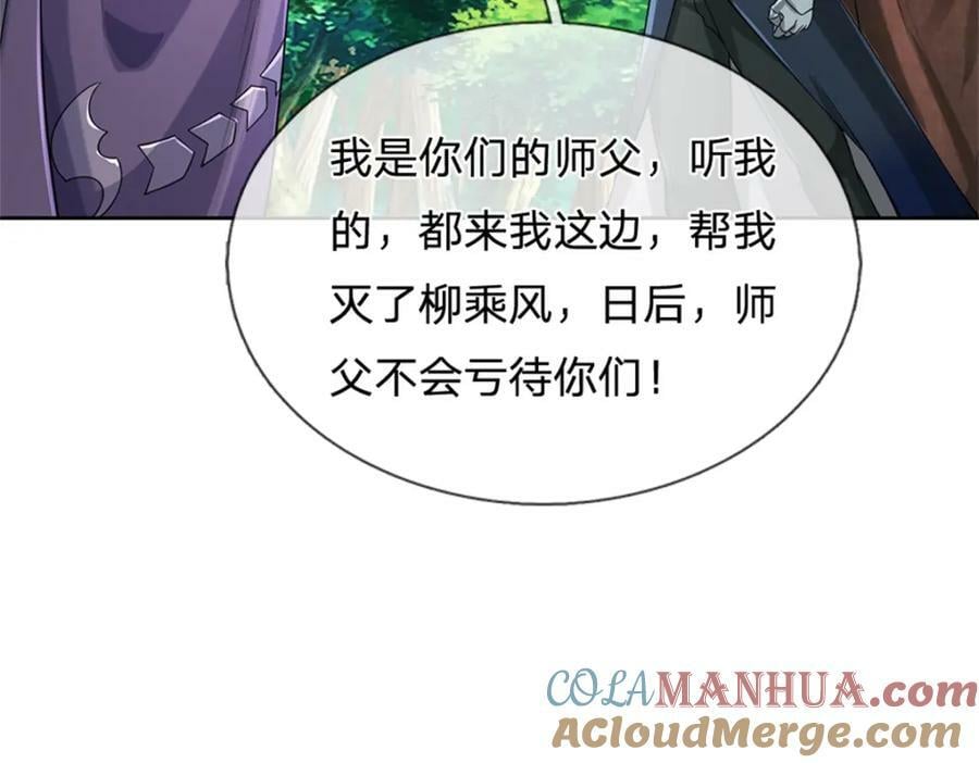 第149话 瞒不过你104