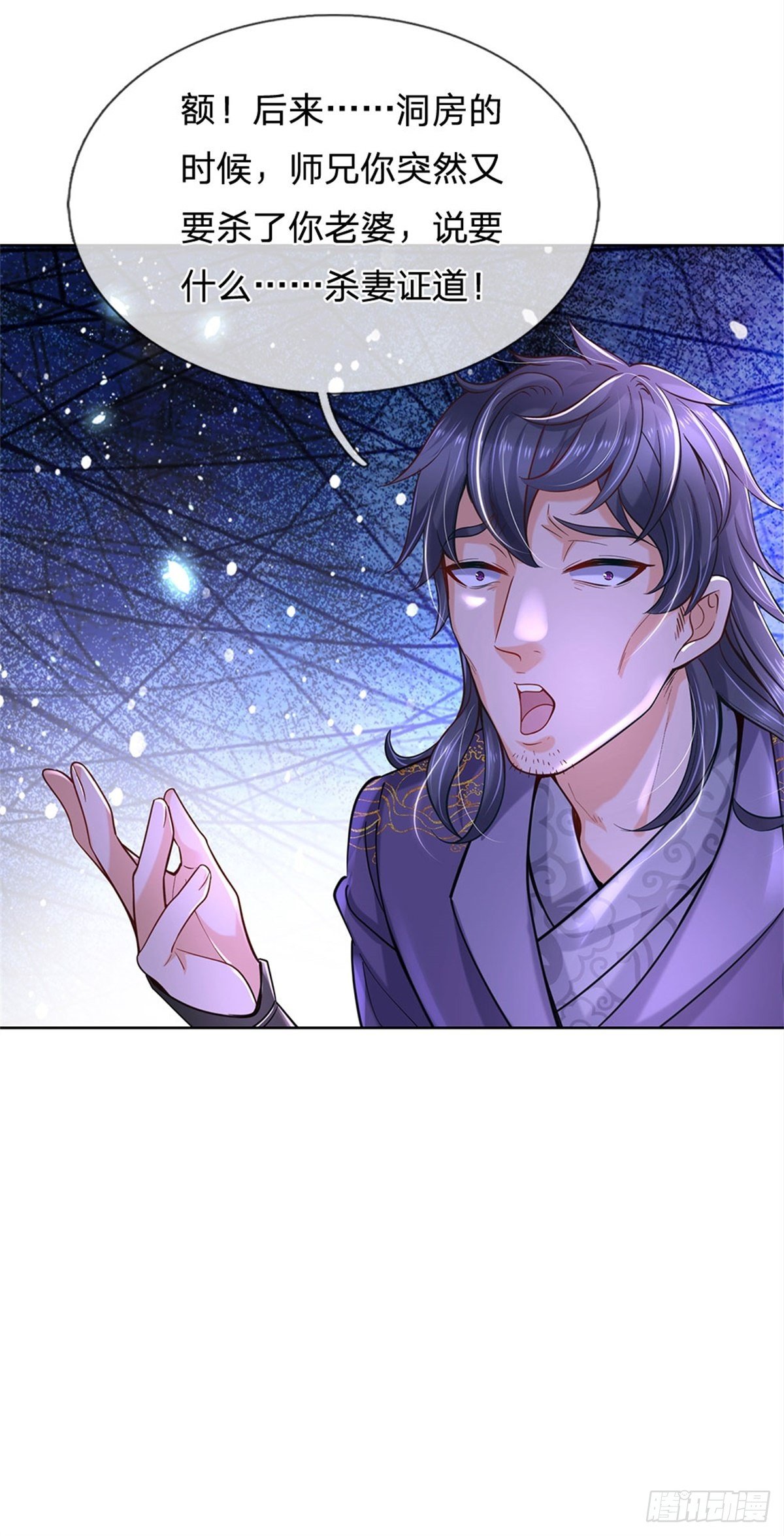 第29话 师父失踪17