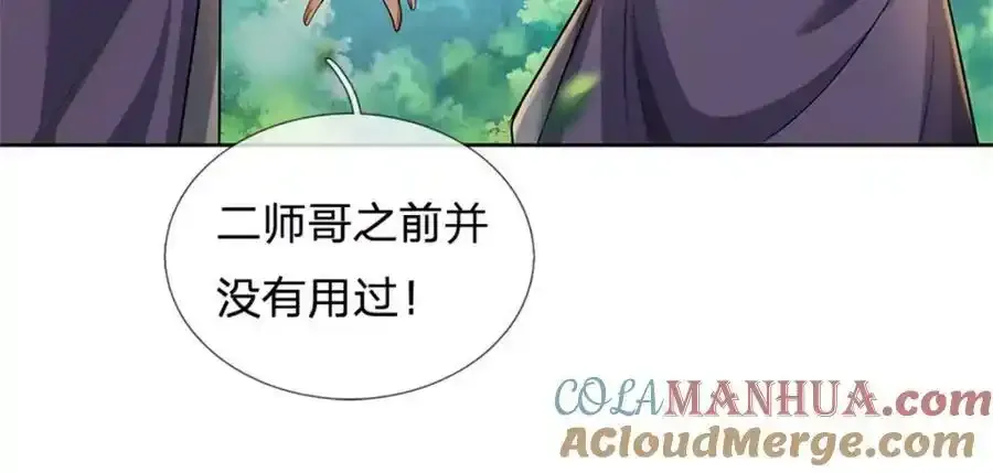 第148话 说实话吧72