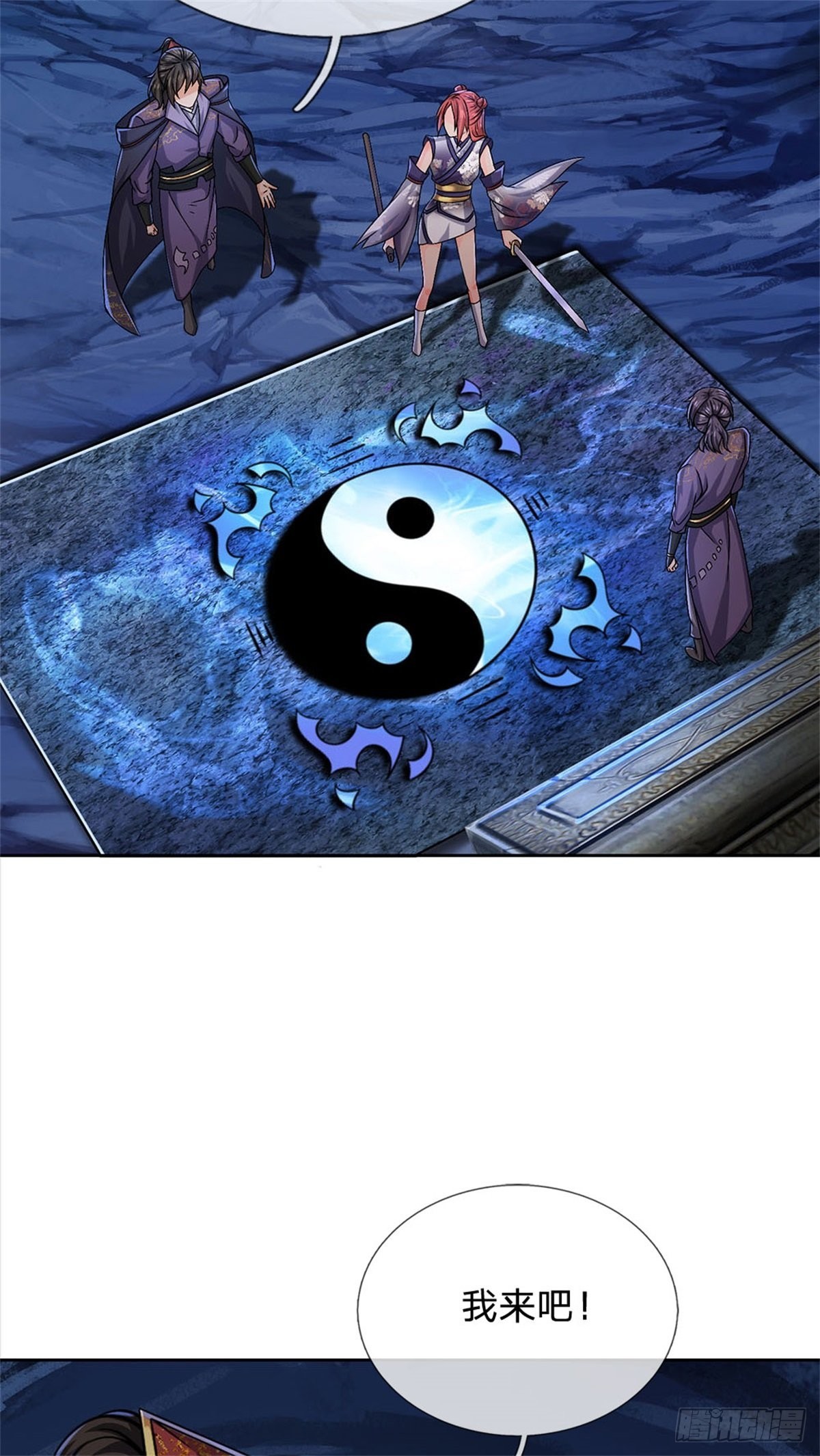 第126话 前去域外！为你复仇12