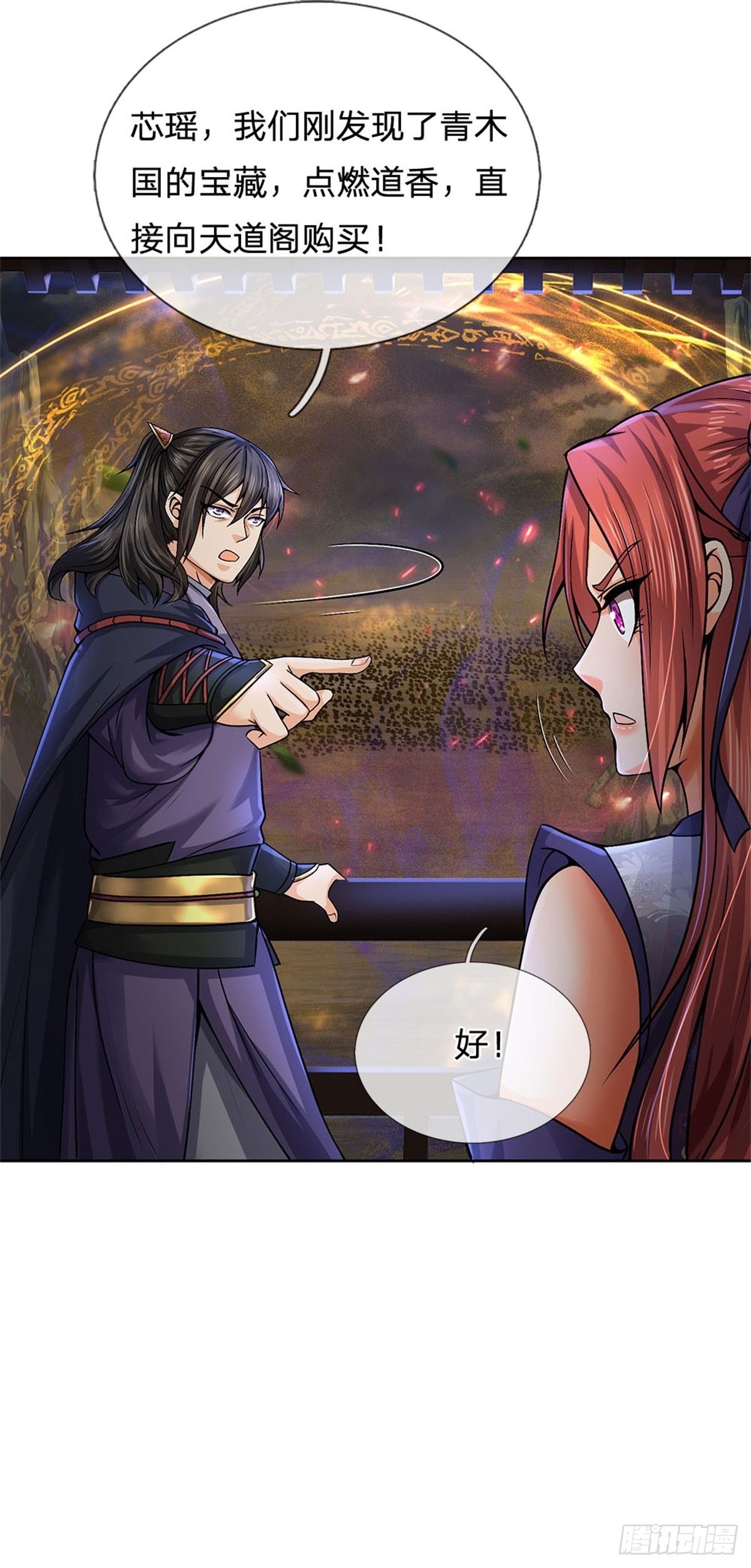 第127话 兽潮来袭26
