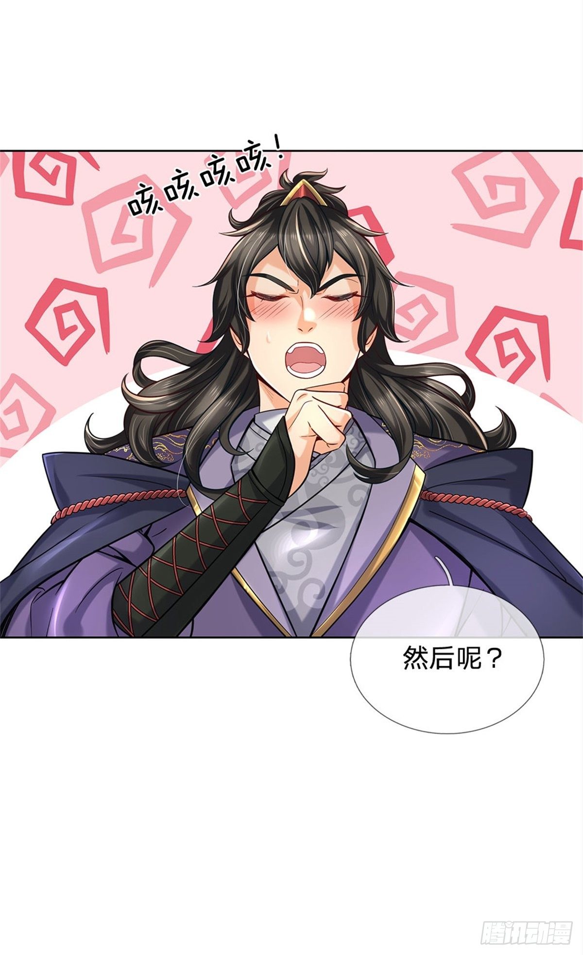 第29话 师父失踪16