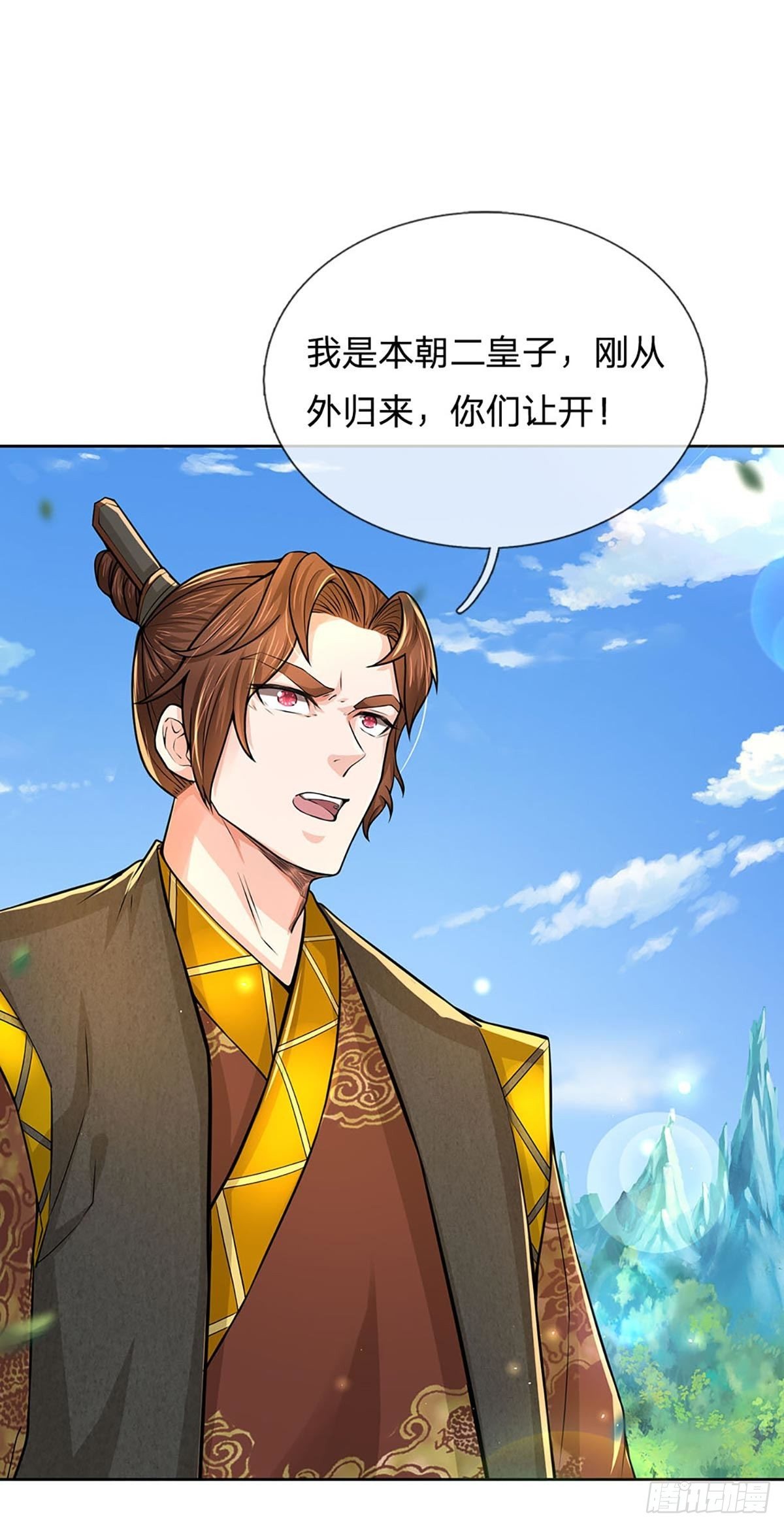 第110话 抵达皇都34