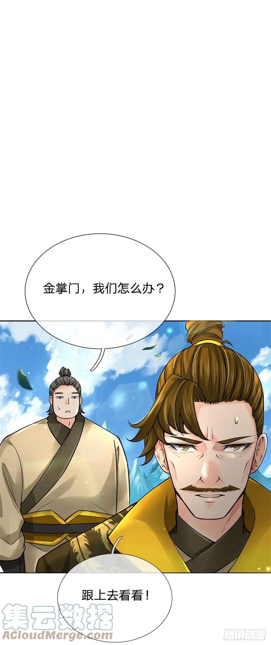 第106话 师妹，请自重2