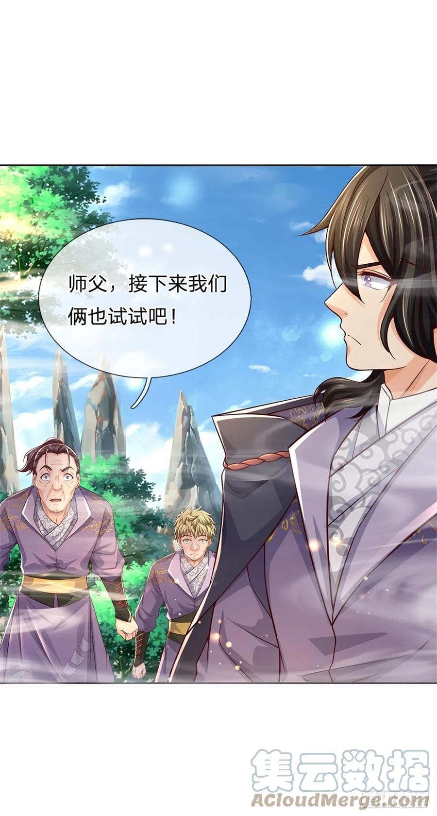 第87话 歌破秘境8
