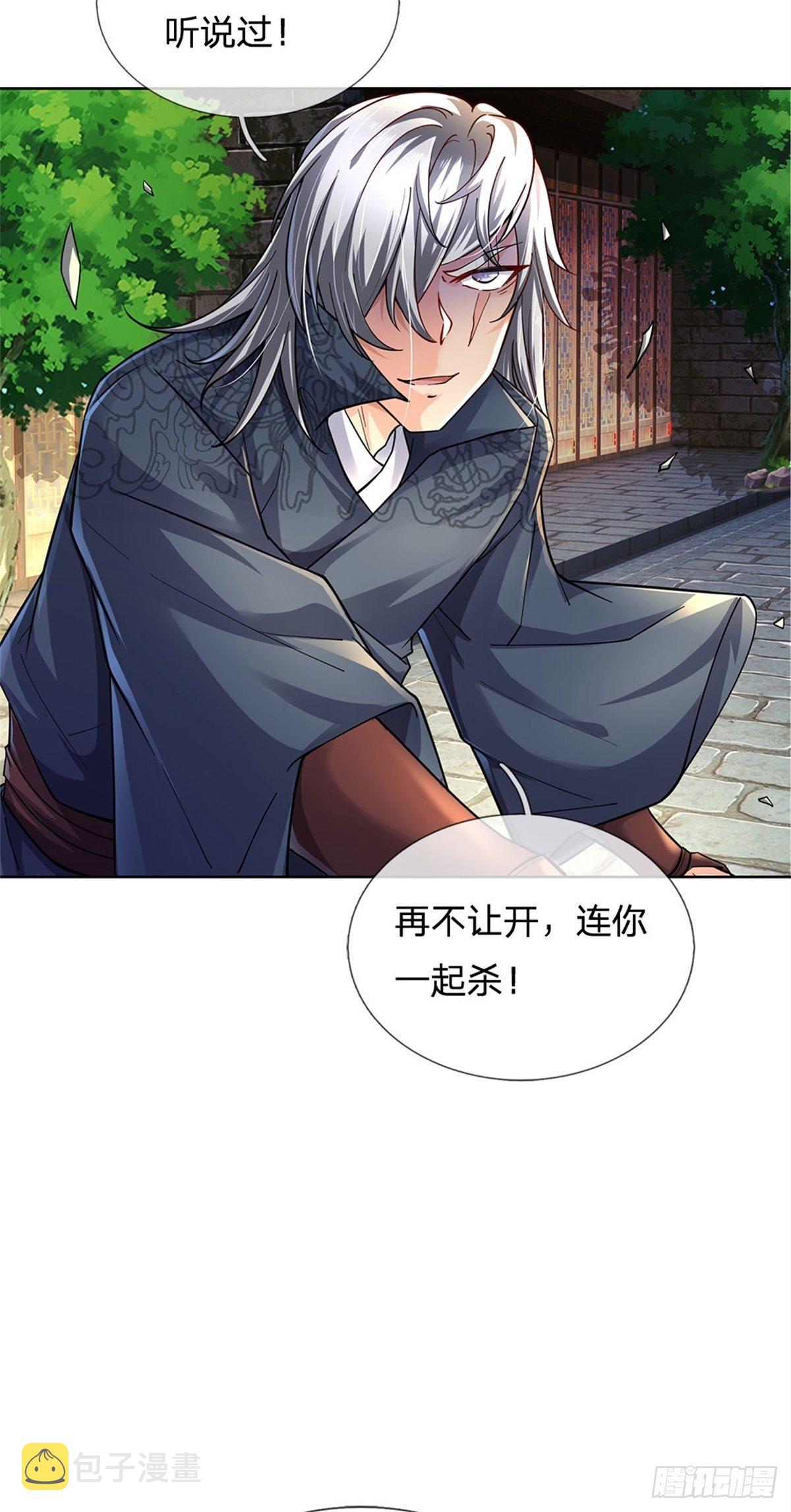 第31话 拜师条件29