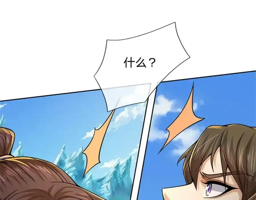 第148话 说实话吧67